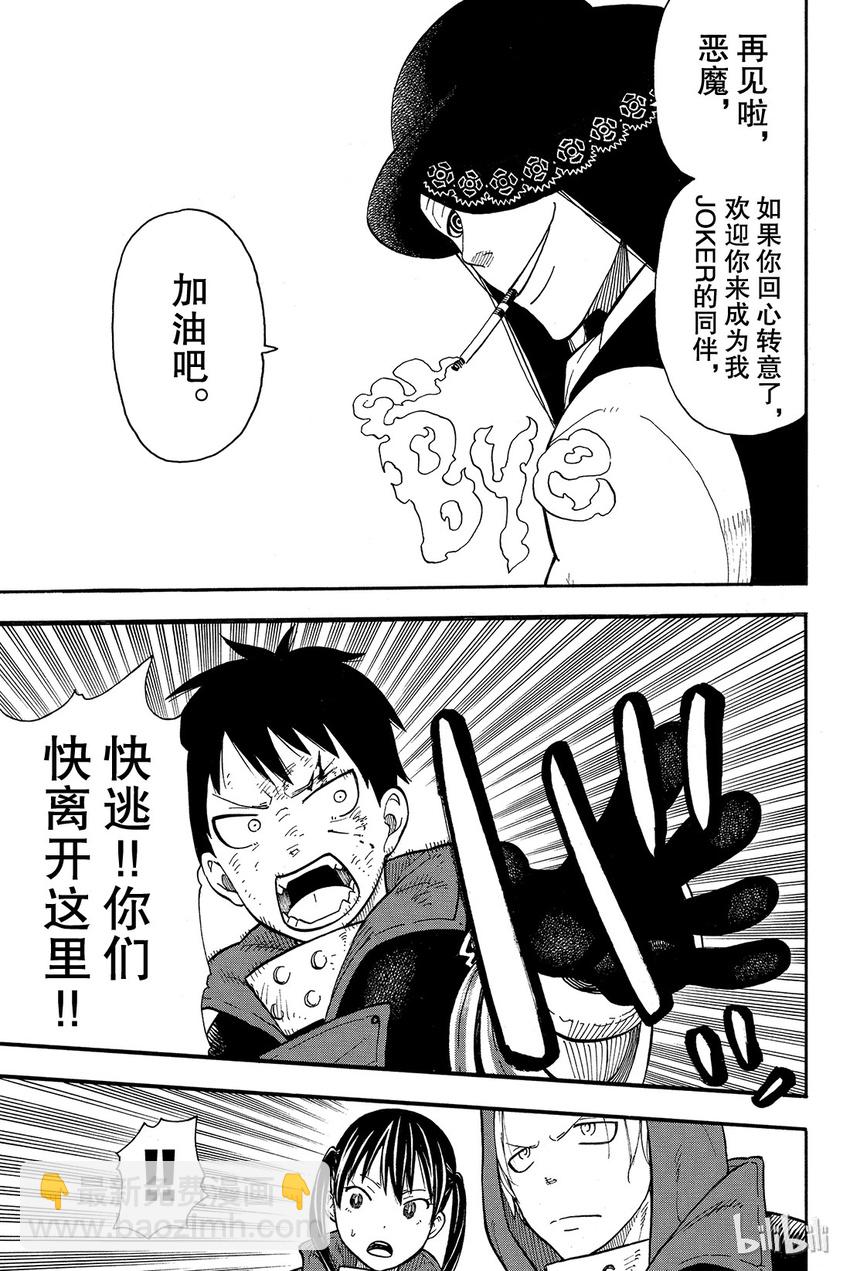 7 恶魔和JOKER16