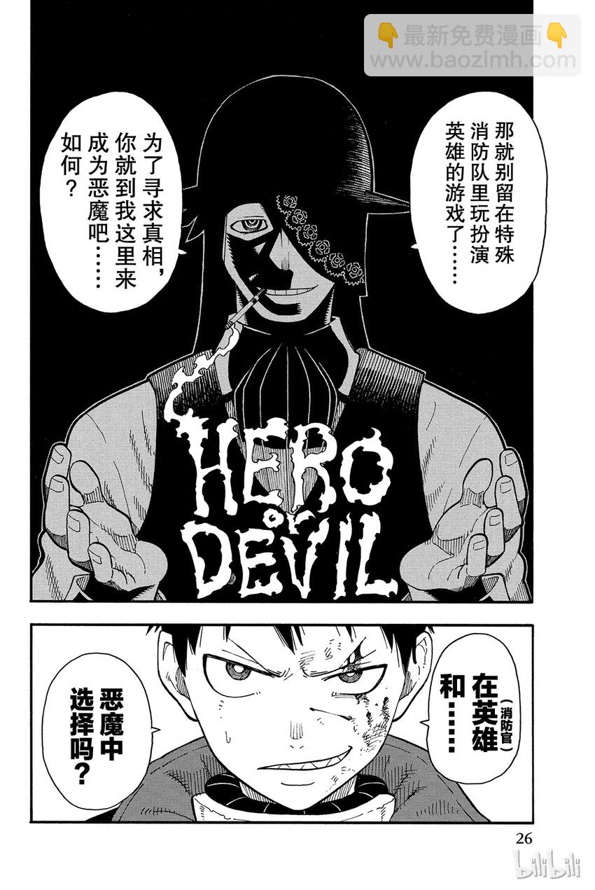 7 恶魔和JOKER3