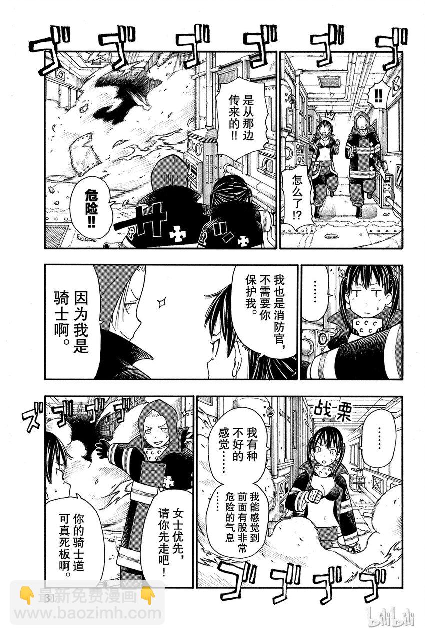 7 恶魔和JOKER8