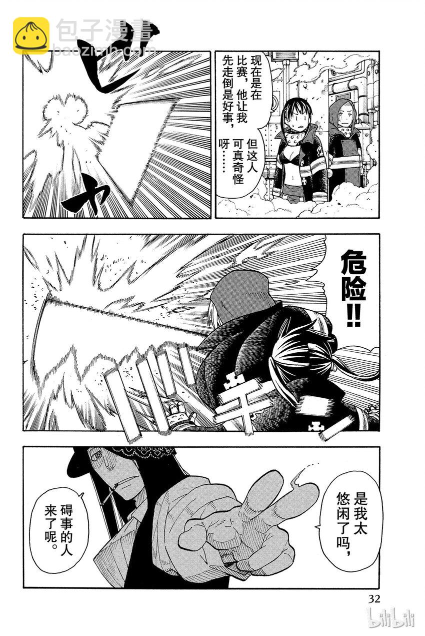 7 恶魔和JOKER9