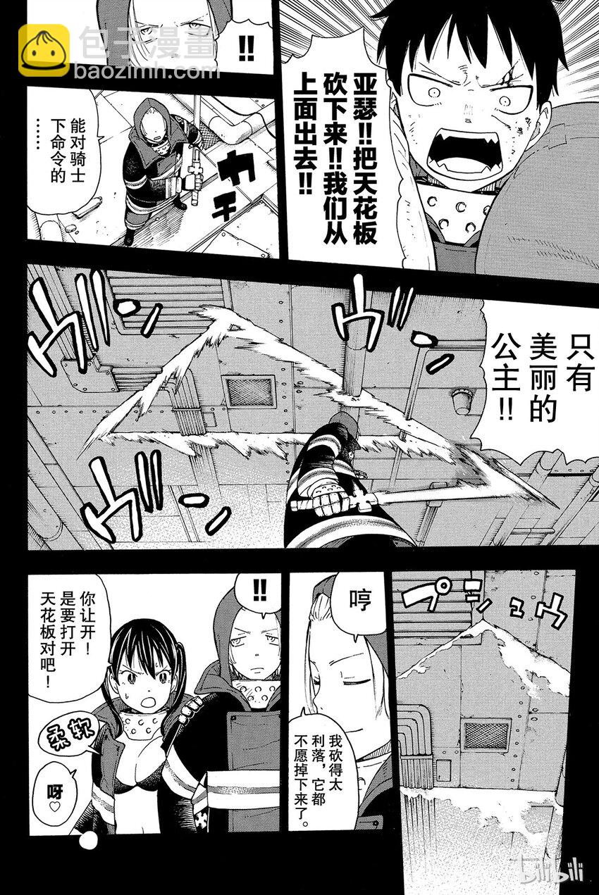 8 寻求真相1