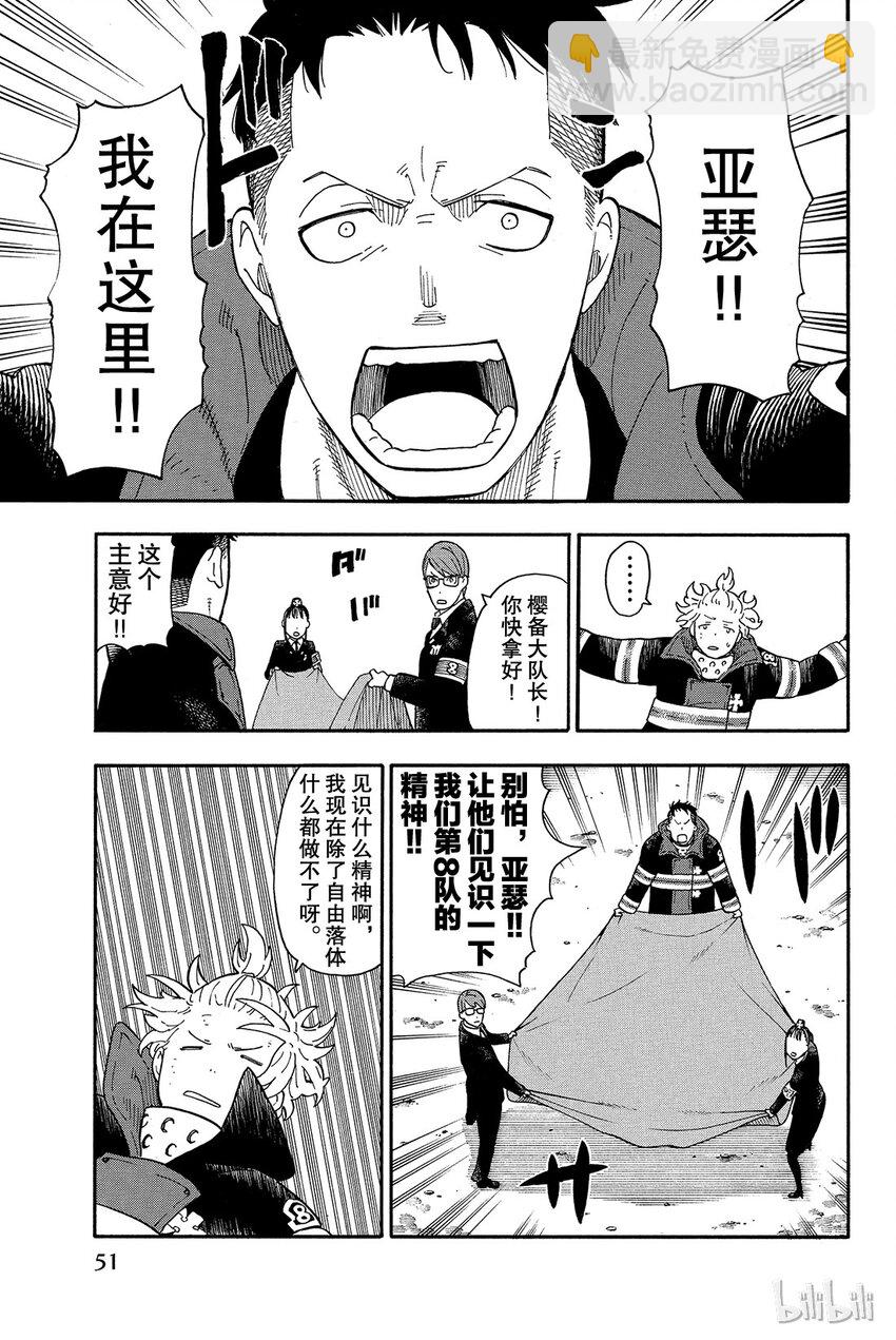 8 寻求真相10