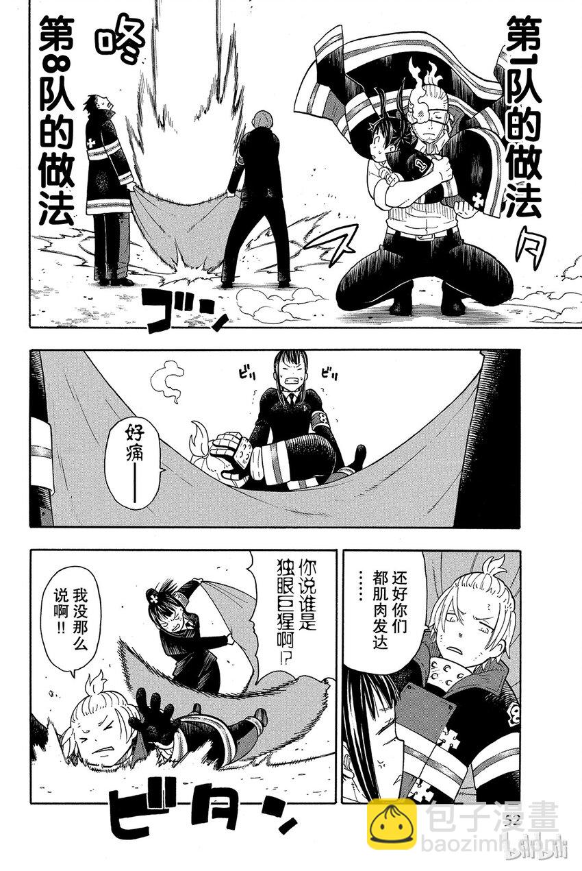 8 寻求真相11