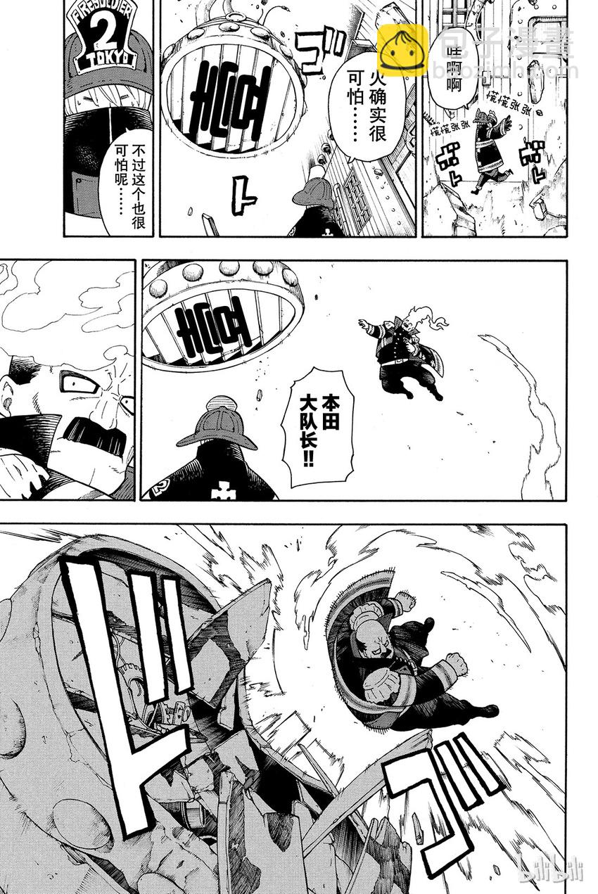 8 寻求真相12