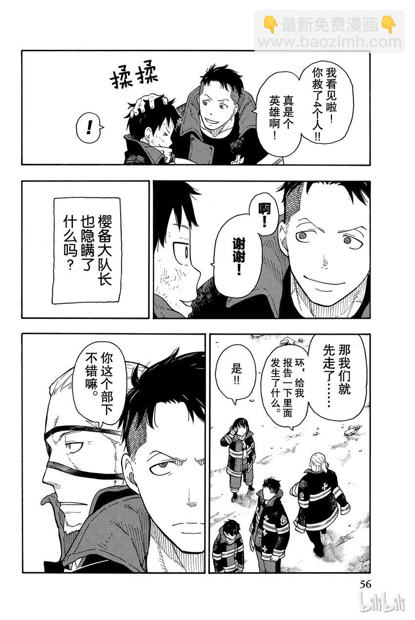 8 寻求真相15