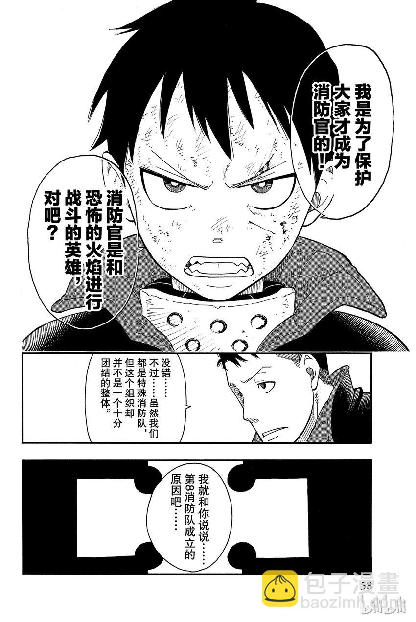 8 寻求真相17