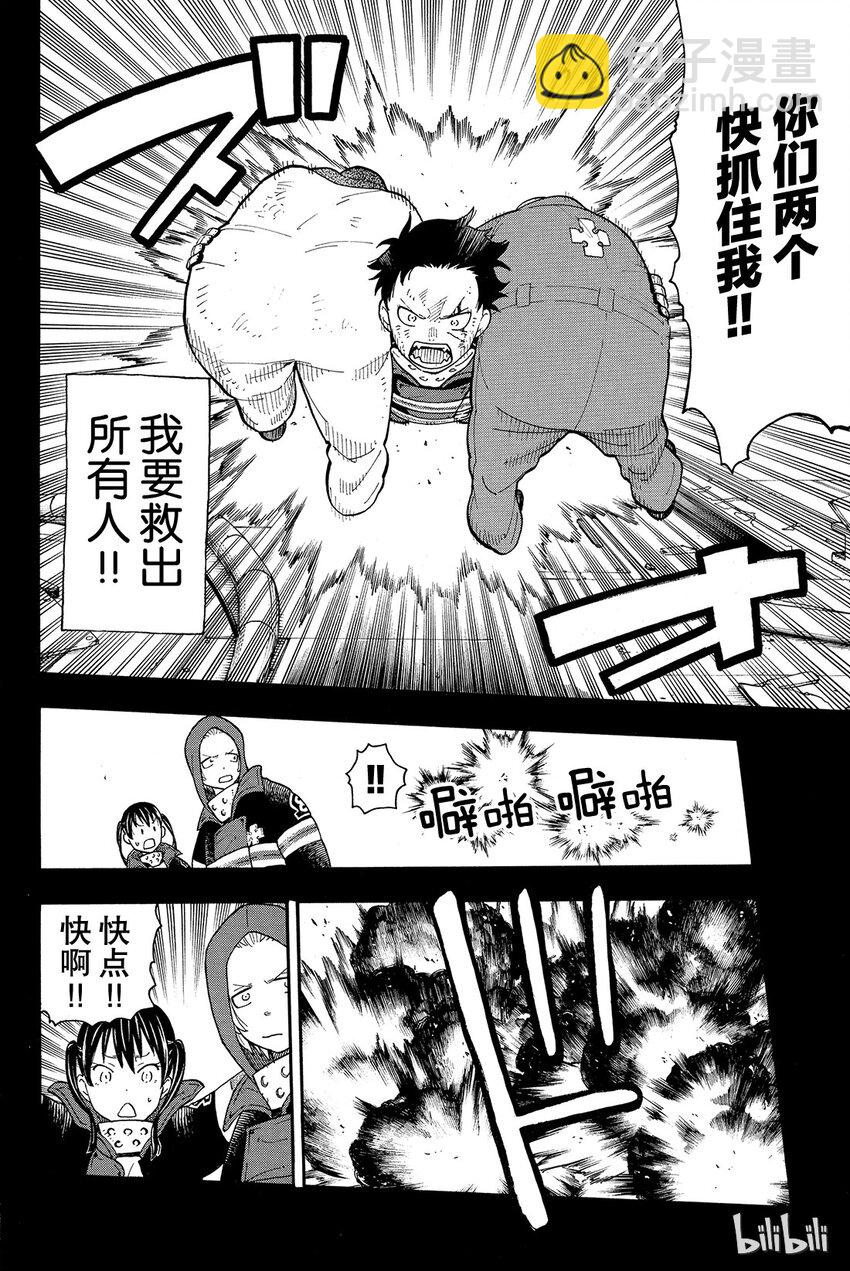 8 寻求真相3