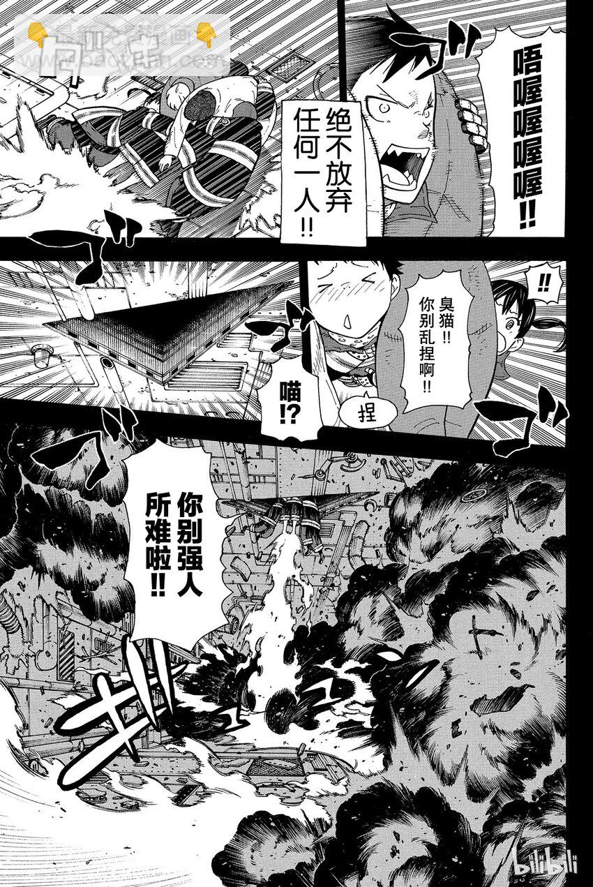 8 寻求真相4