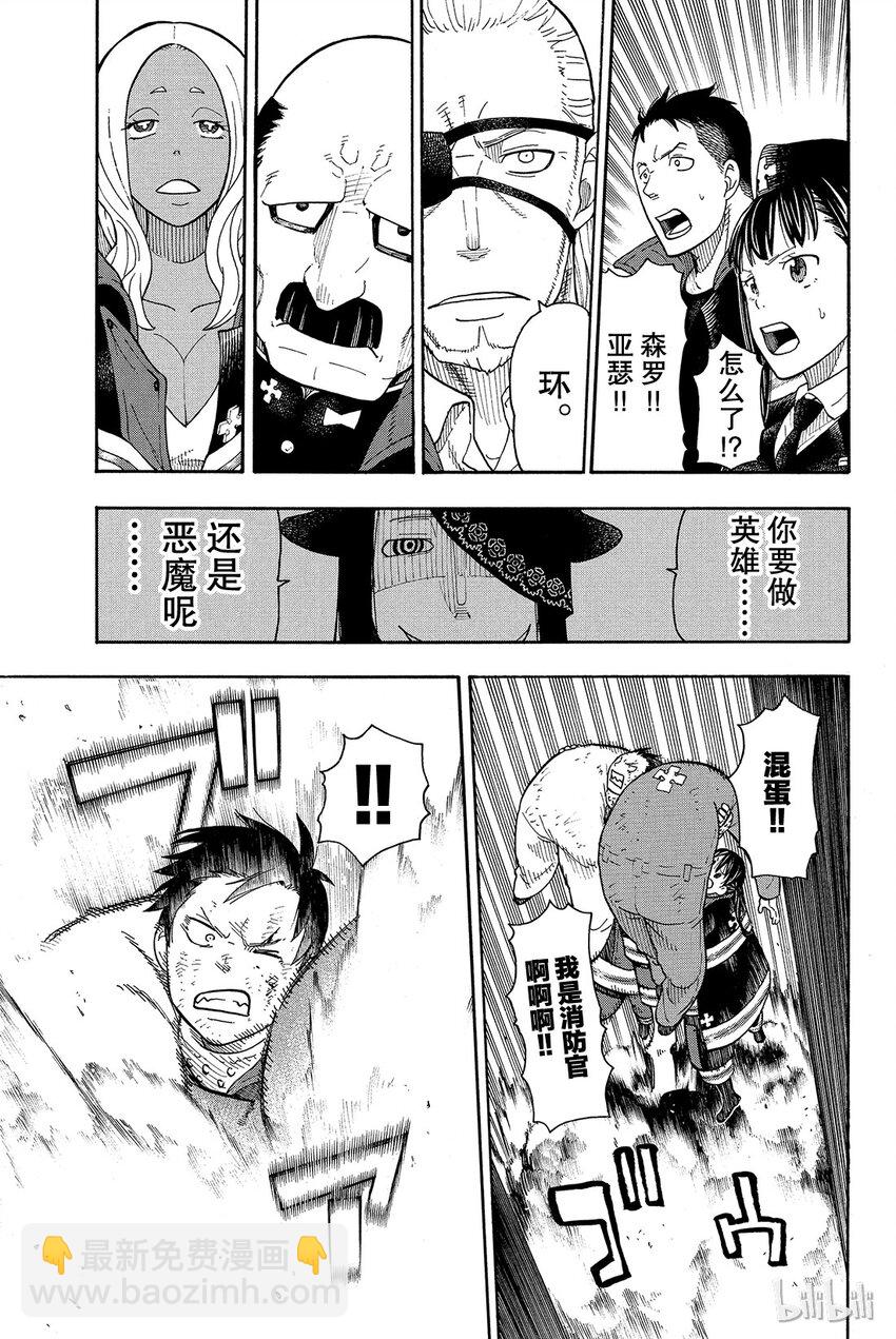 8 寻求真相6