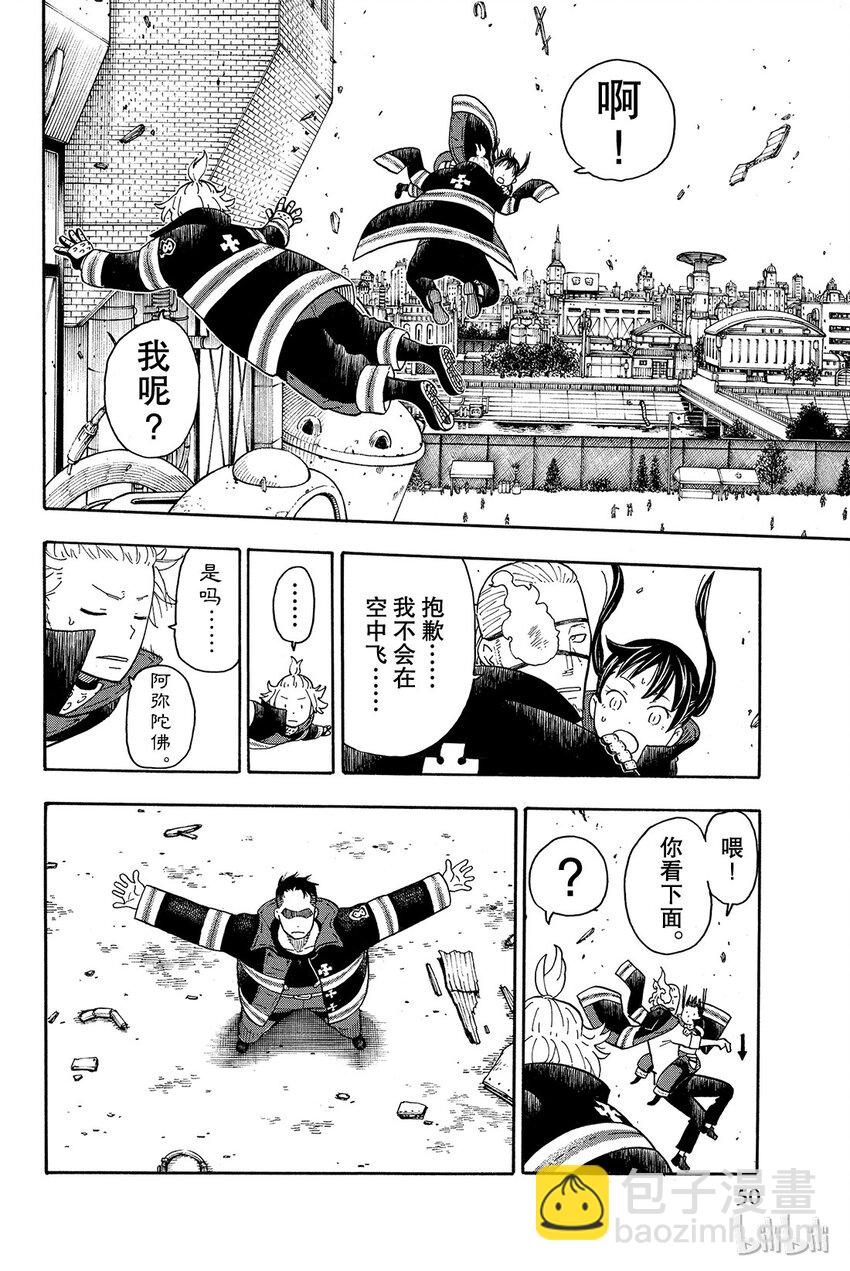 8 寻求真相9