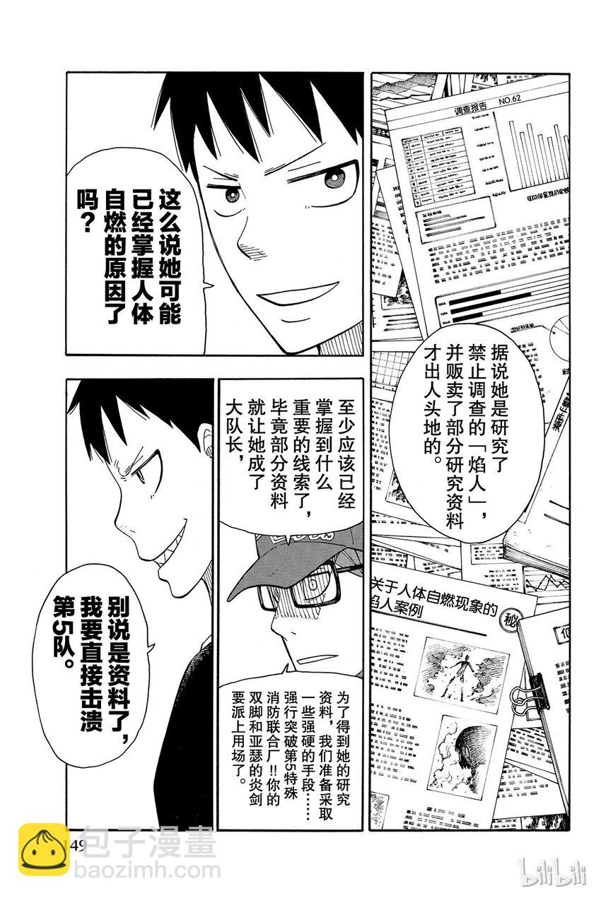 13 待机12