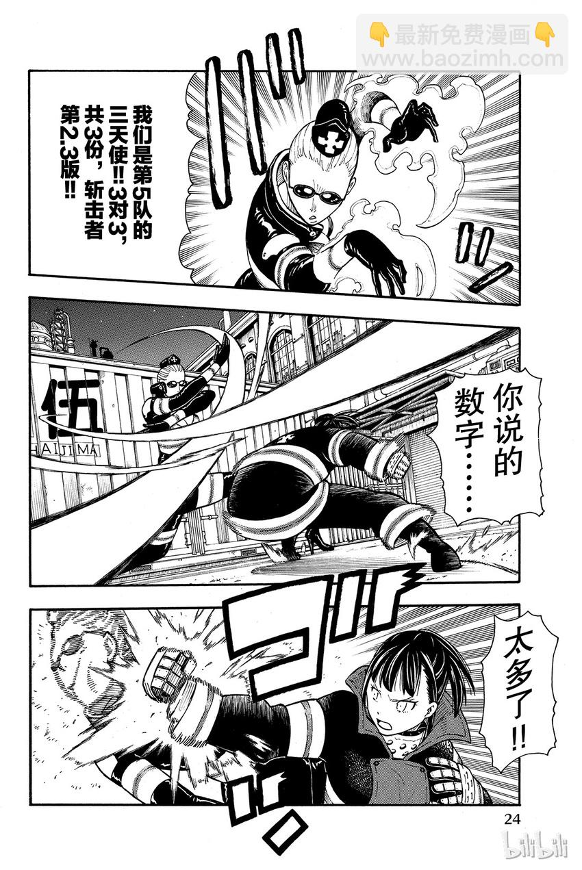 17 森罗VS火花1