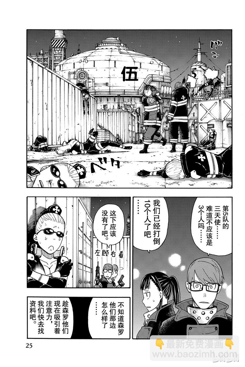 17 森罗VS火花2