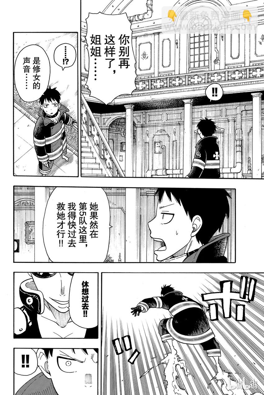 17 森罗VS火花5