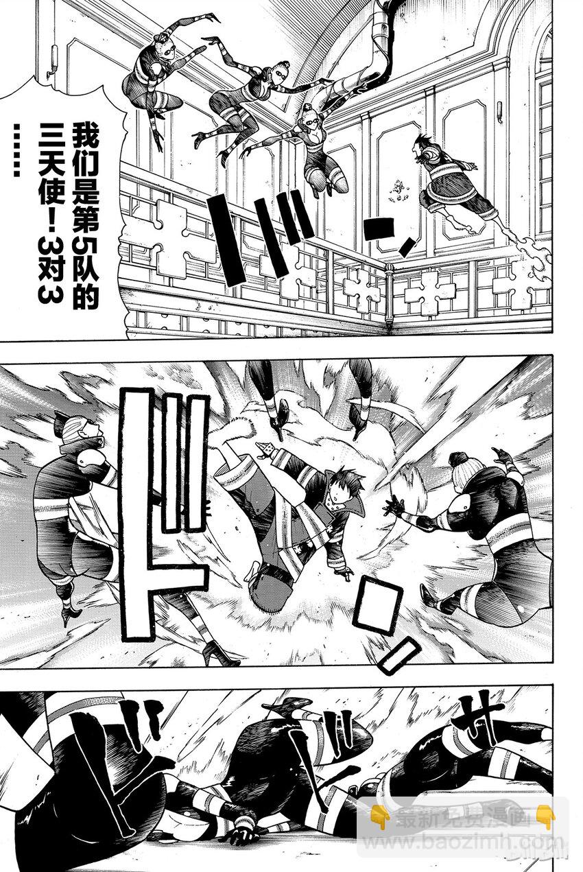 17 森罗VS火花6