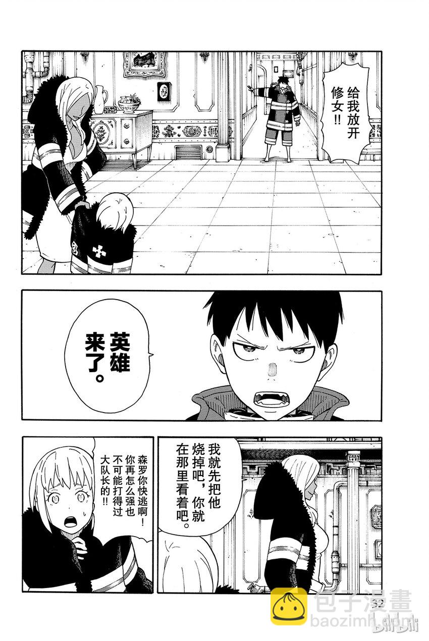 17 森罗VS火花9