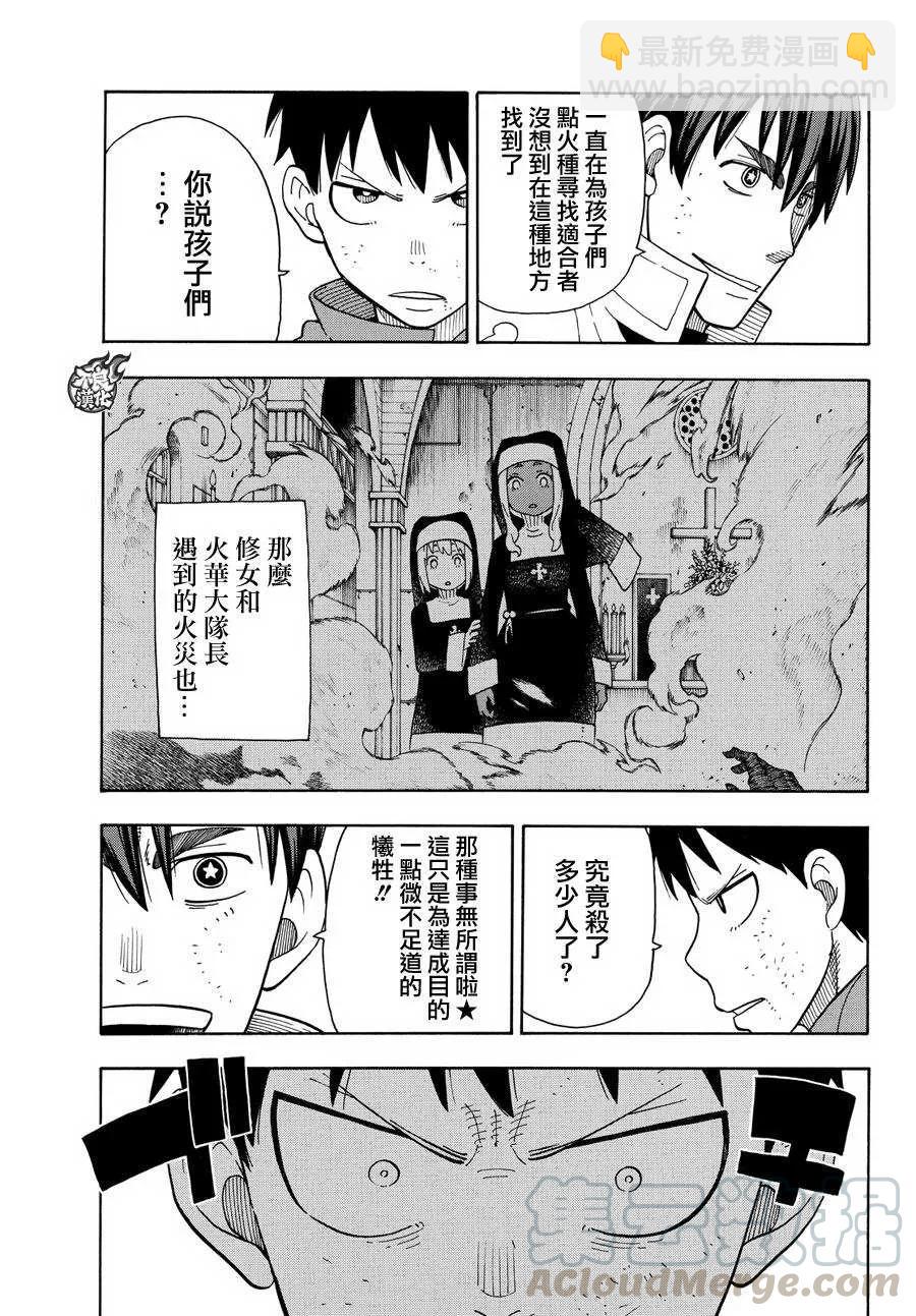 29 是拳还是脚3