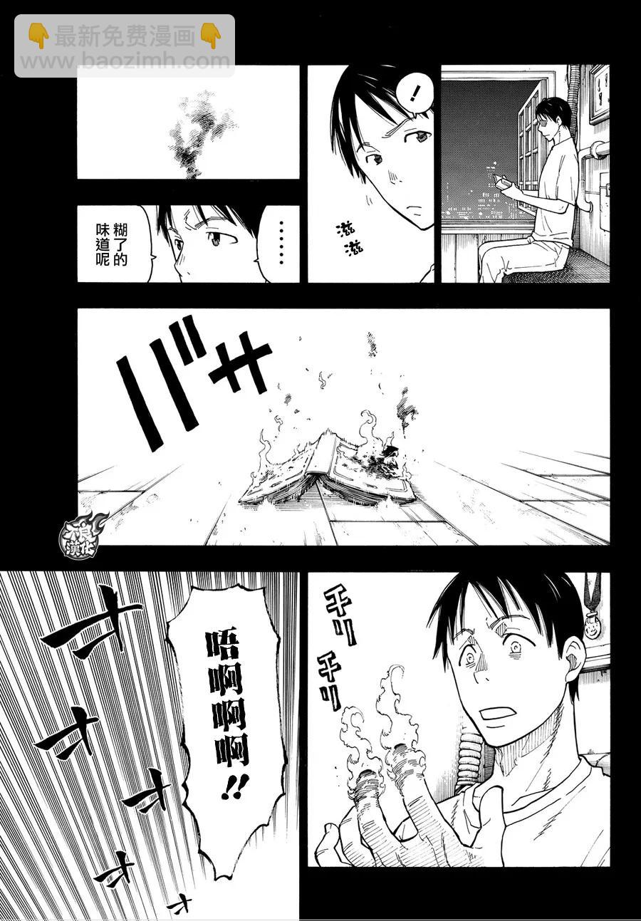 36 第8特殊消防队成立 前篇11