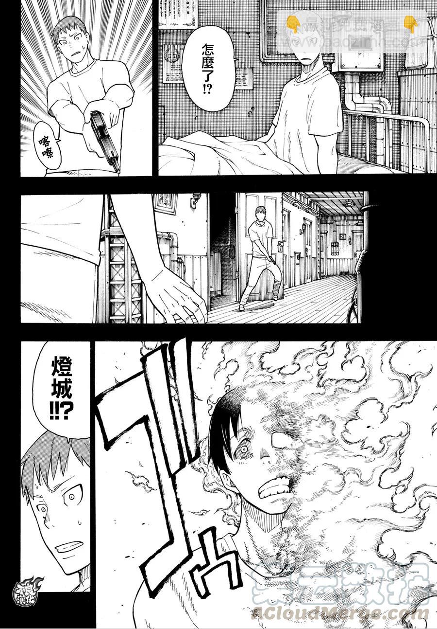 36 第8特殊消防队成立 前篇12