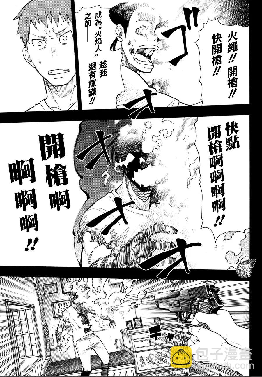 36 第8特殊消防队成立 前篇13