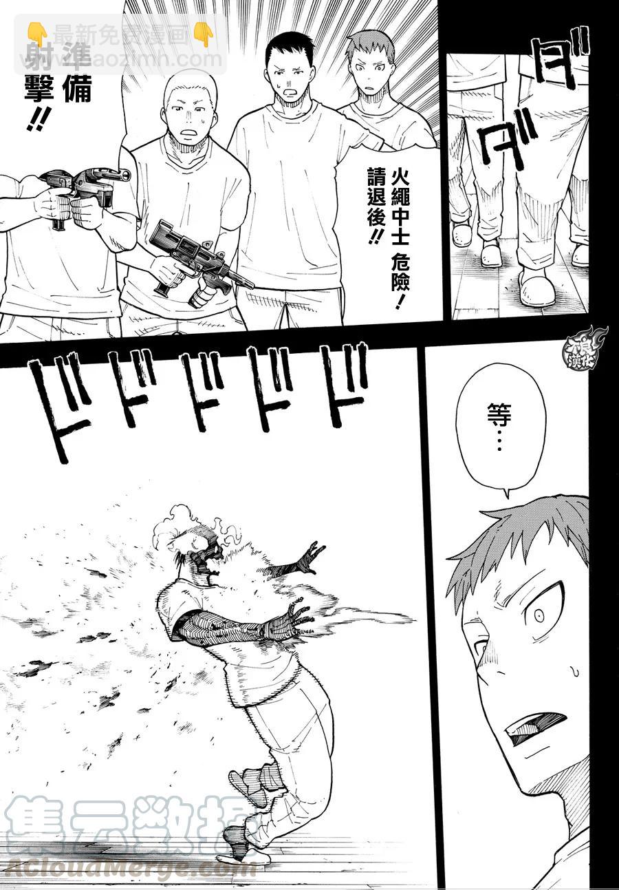 36 第8特殊消防队成立 前篇15