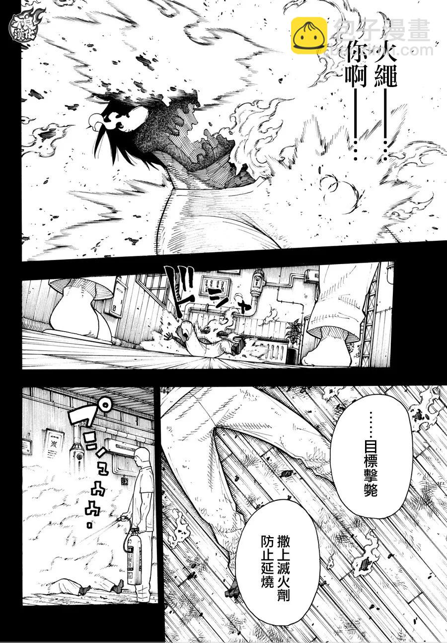 36 第8特殊消防队成立 前篇16