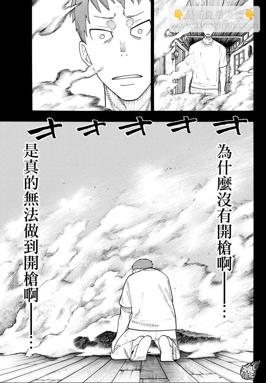 36 第8特殊消防队成立 前篇17