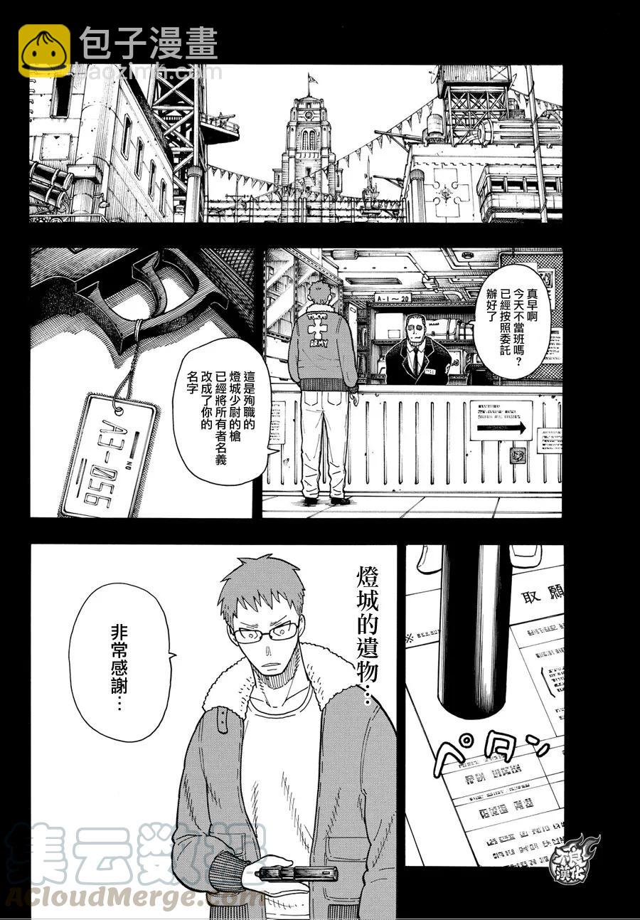 36 第8特殊消防队成立 前篇18