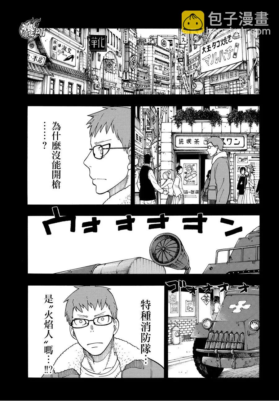 36 第8特殊消防队成立 前篇19