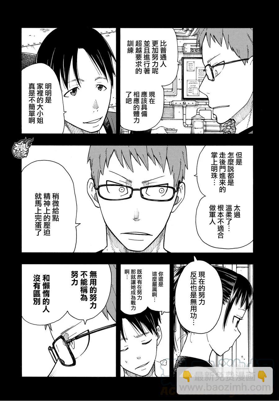 36 第8特殊消防队成立 前篇6