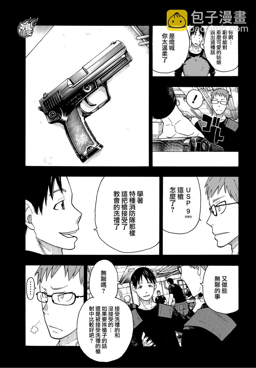 36 第8特殊消防队成立 前篇7