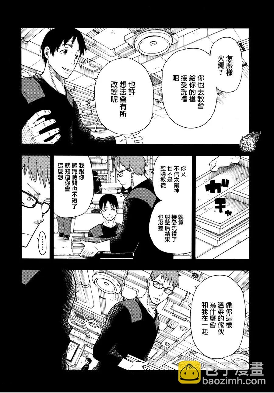 36 第8特殊消防队成立 前篇8