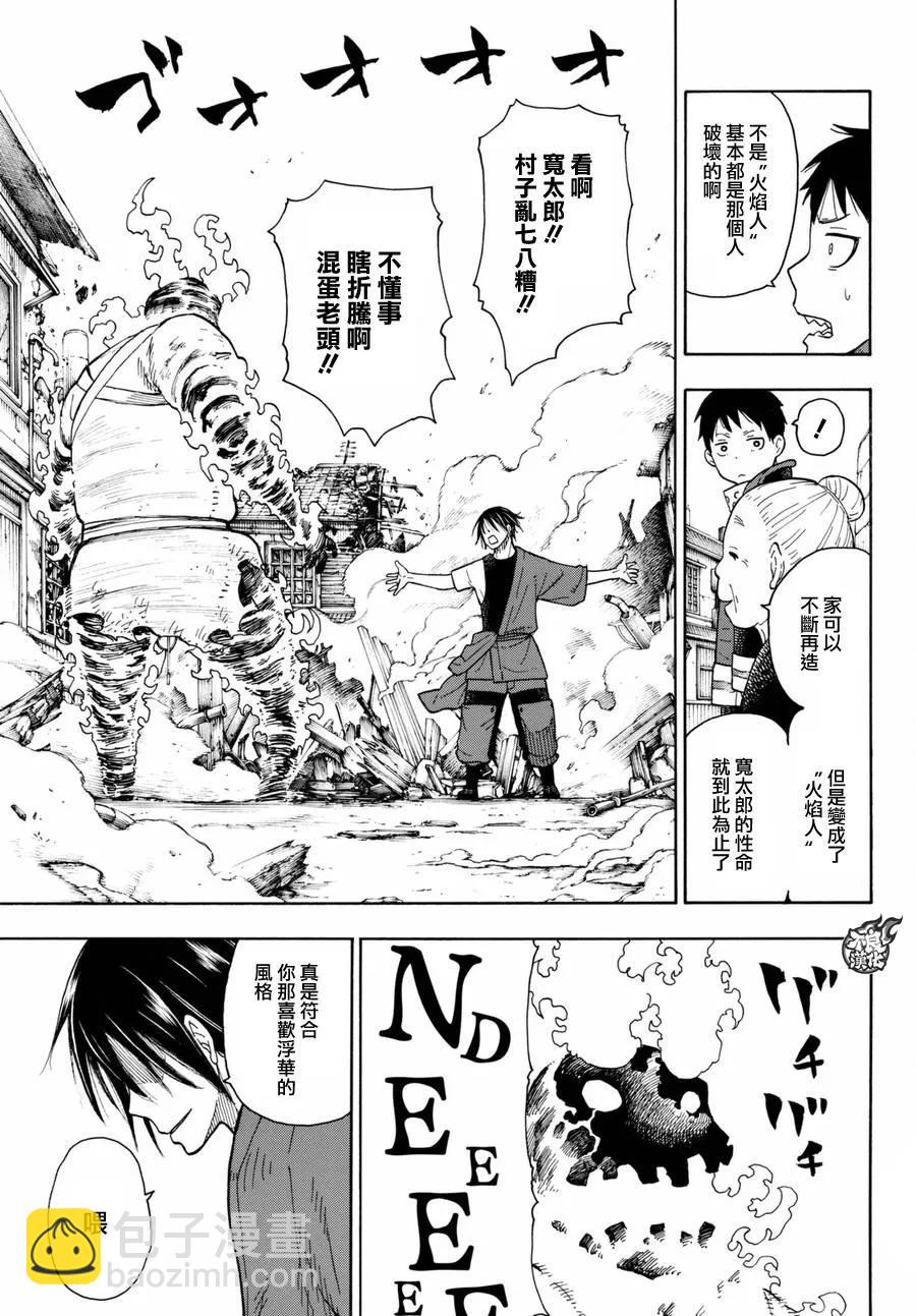 39 最强的灭火14