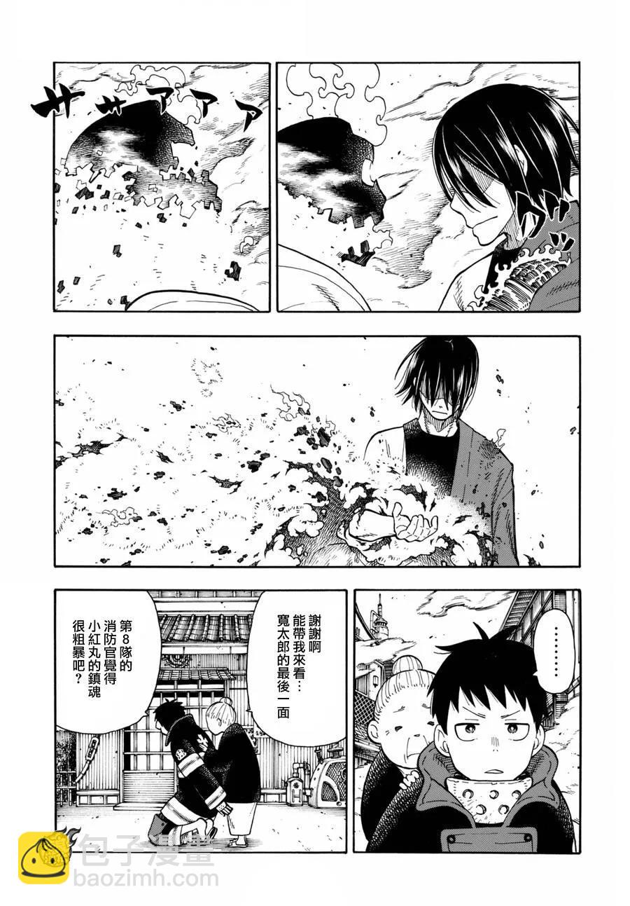 39 最强的灭火16