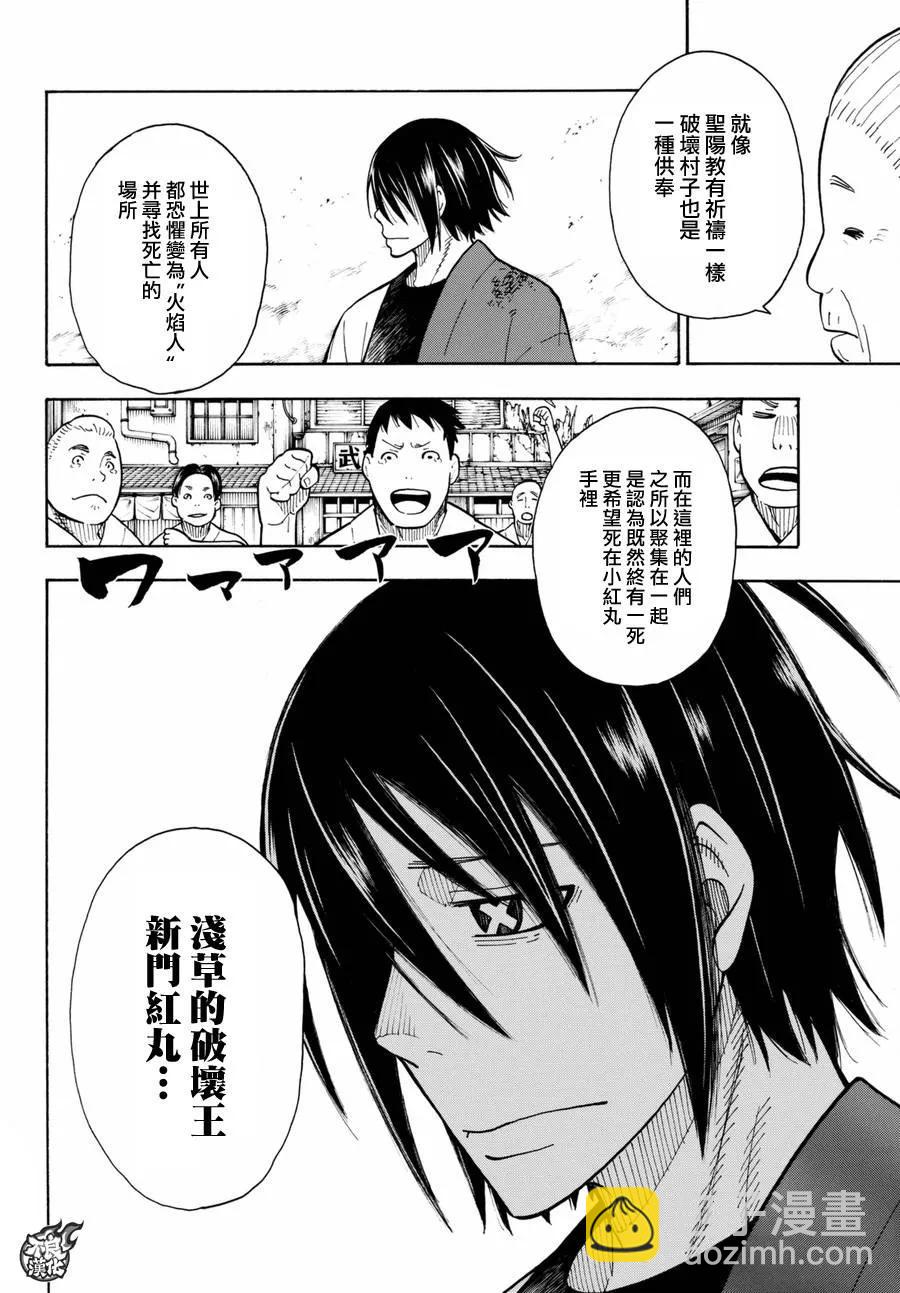 39 最强的灭火17