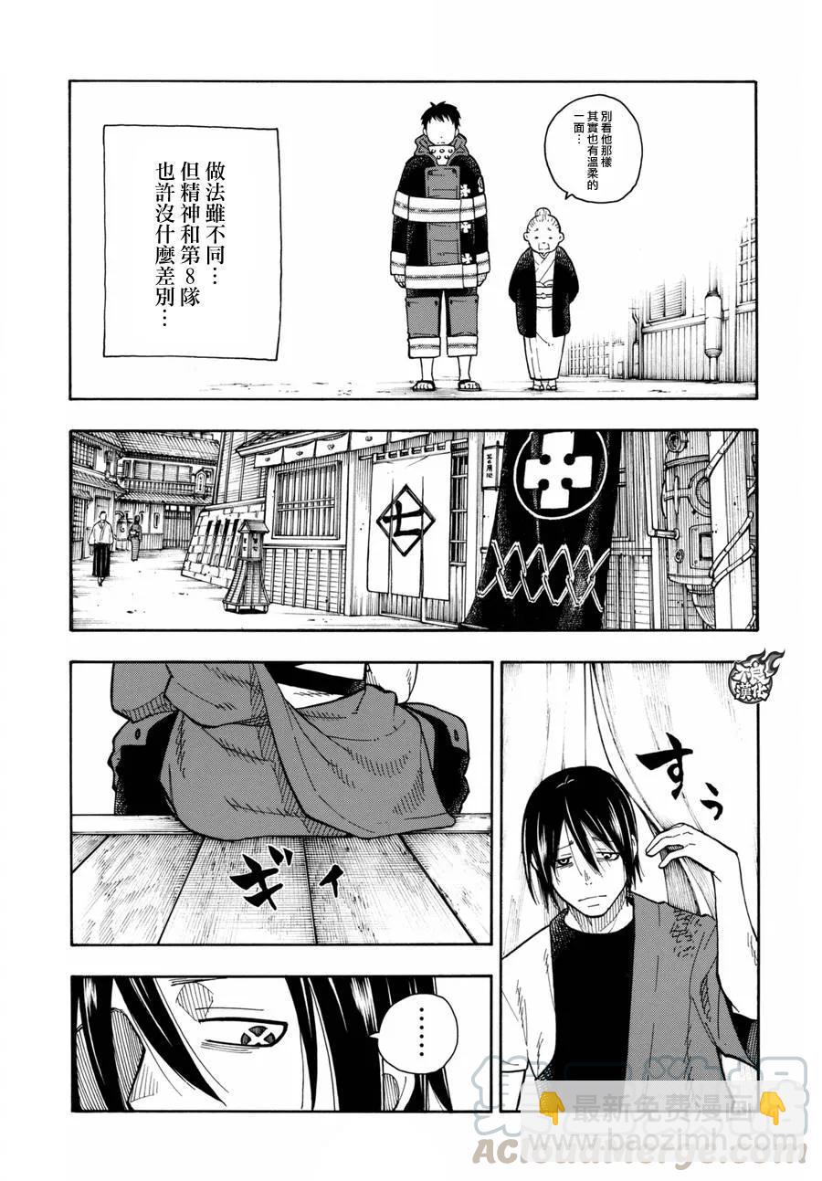 39 最强的灭火18