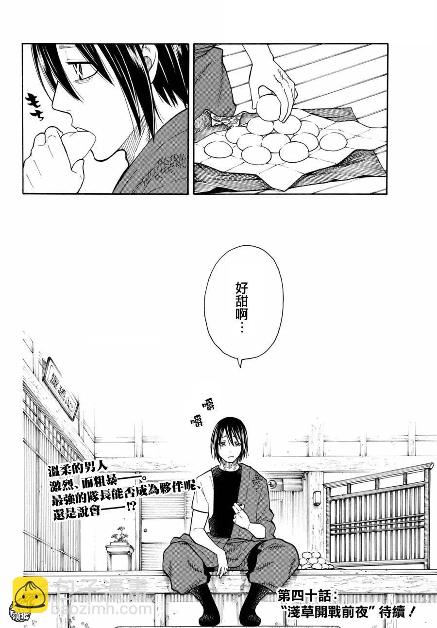39 最强的灭火19