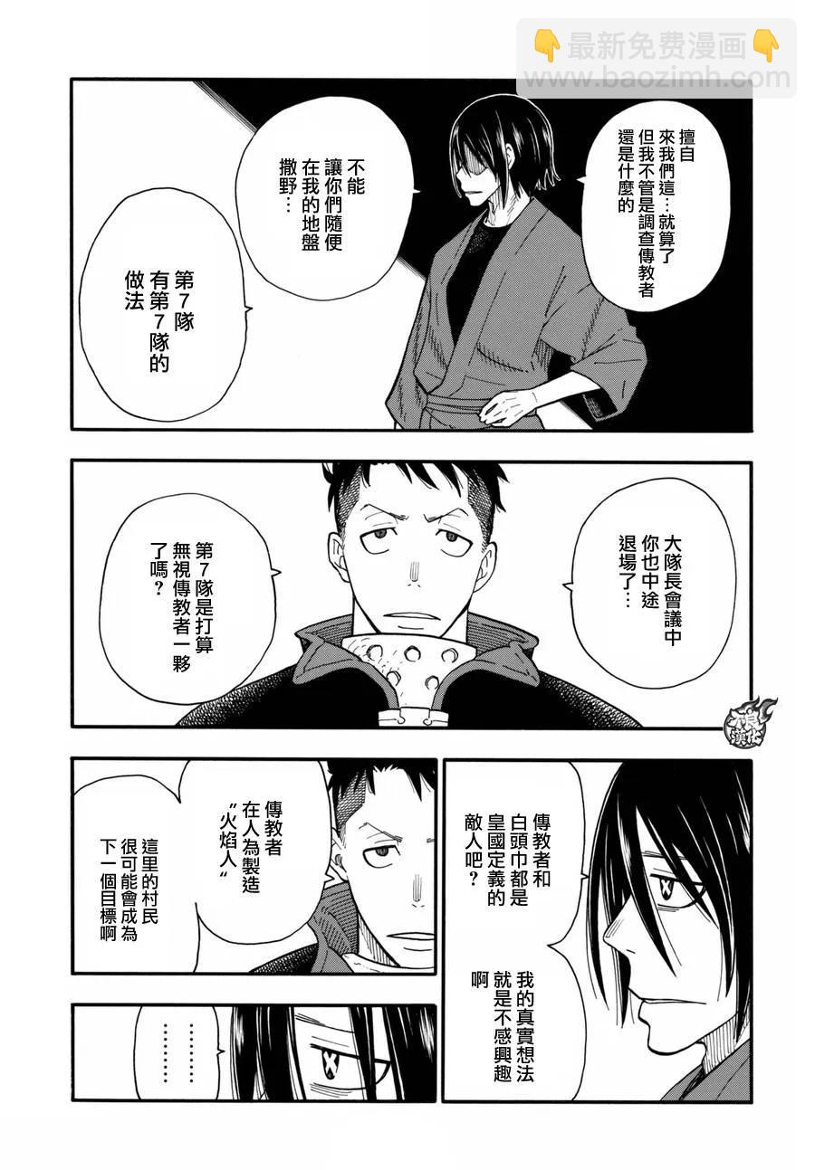 39 最强的灭火2