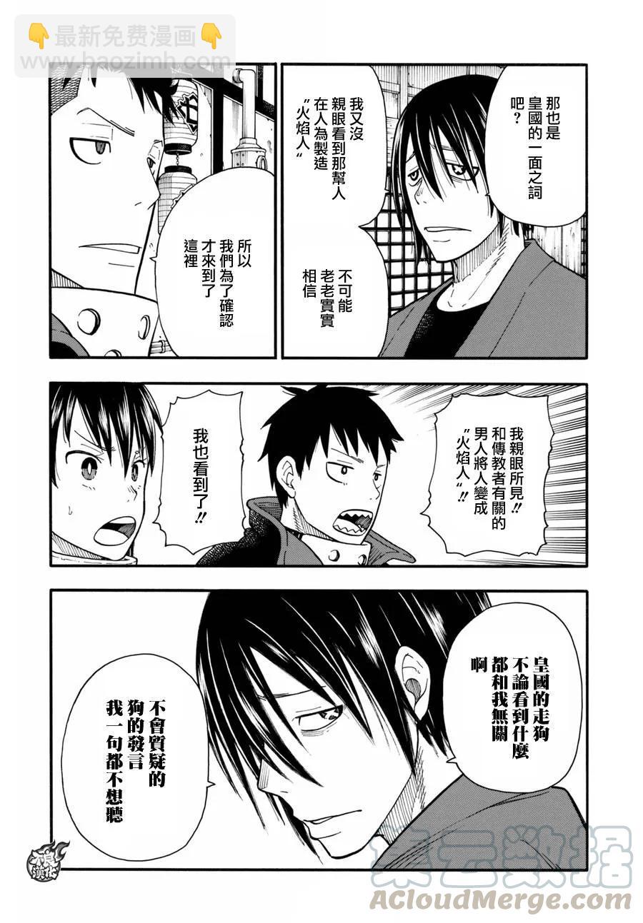 39 最强的灭火3