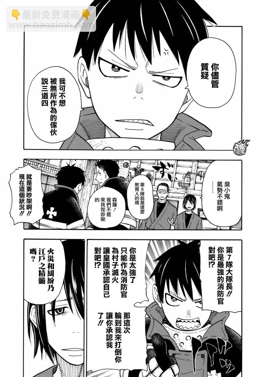 39 最强的灭火4