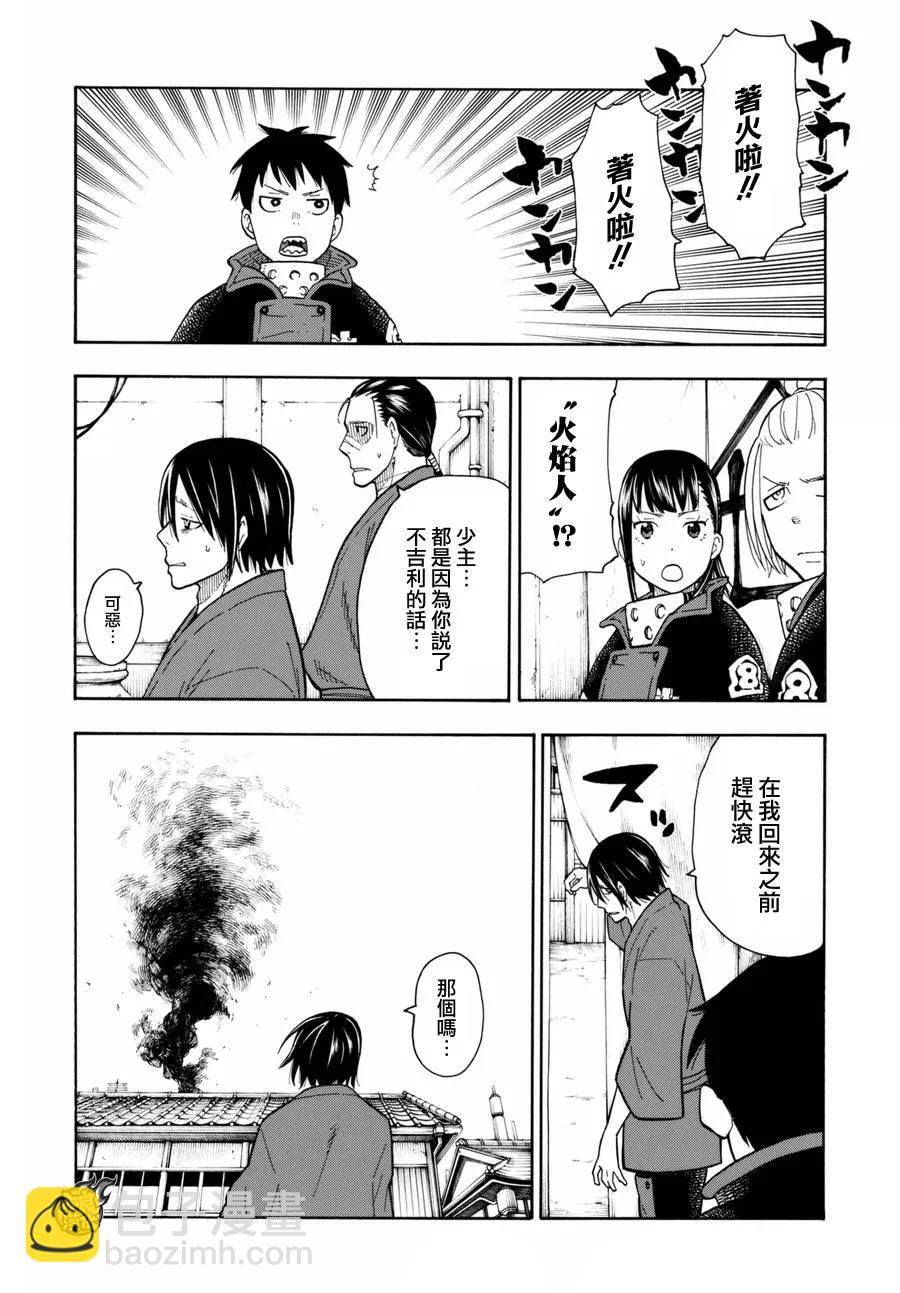 39 最强的灭火5