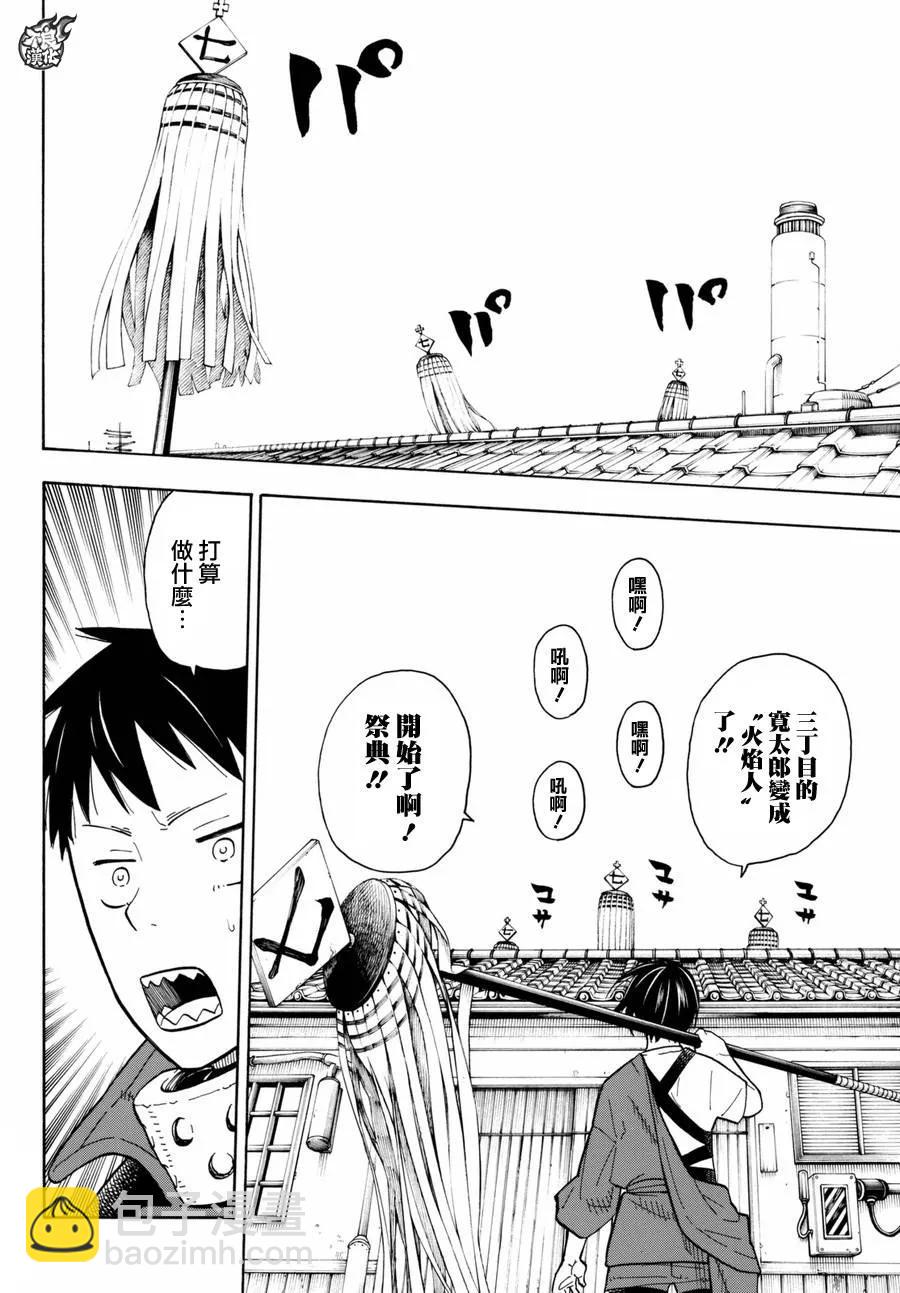 39 最强的灭火7