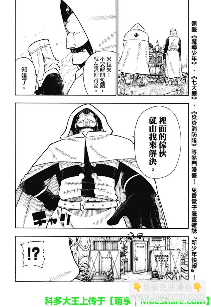 56 马背上的骑士王5