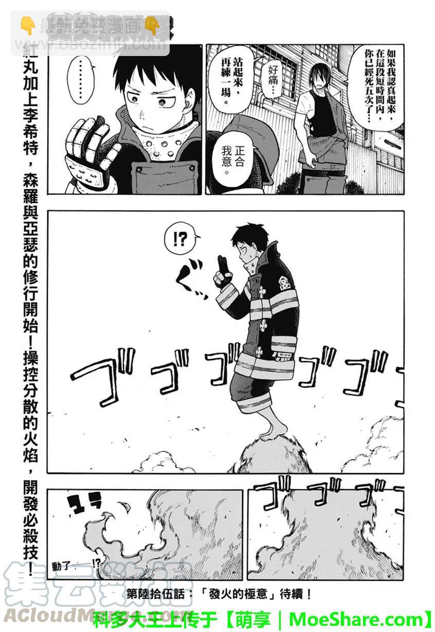 64 训练之地18