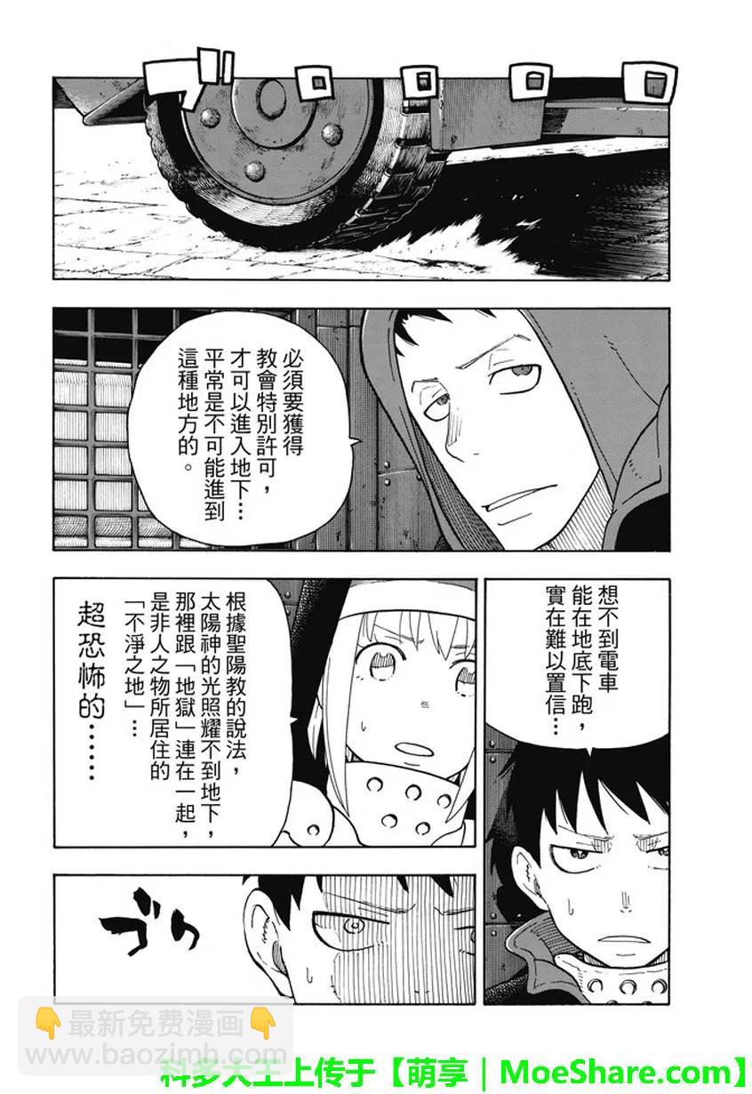67 前往地下11