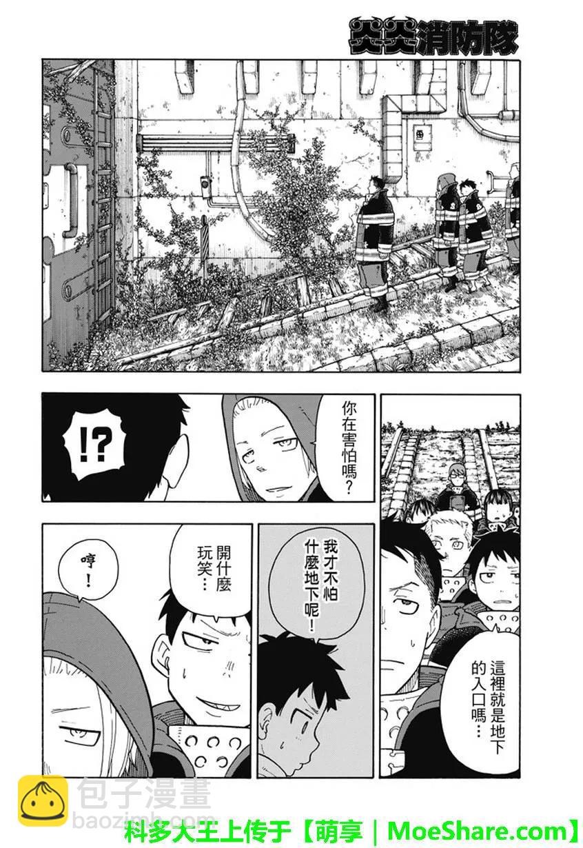 67 前往地下13