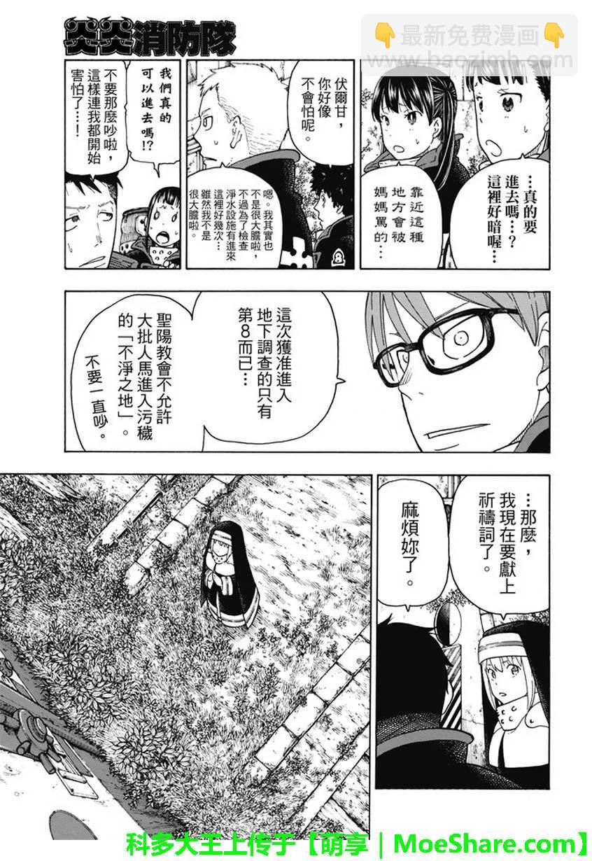 67 前往地下14