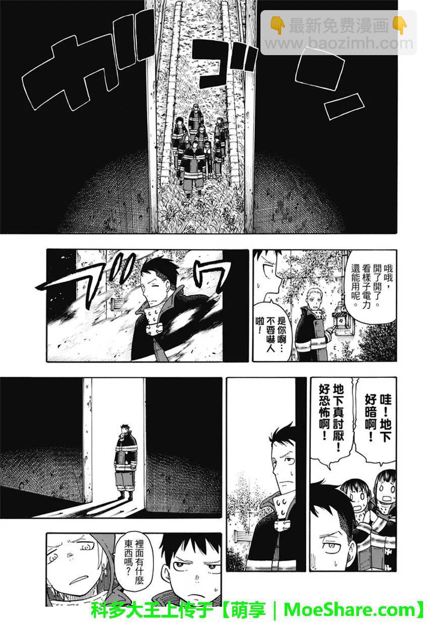 67 前往地下16