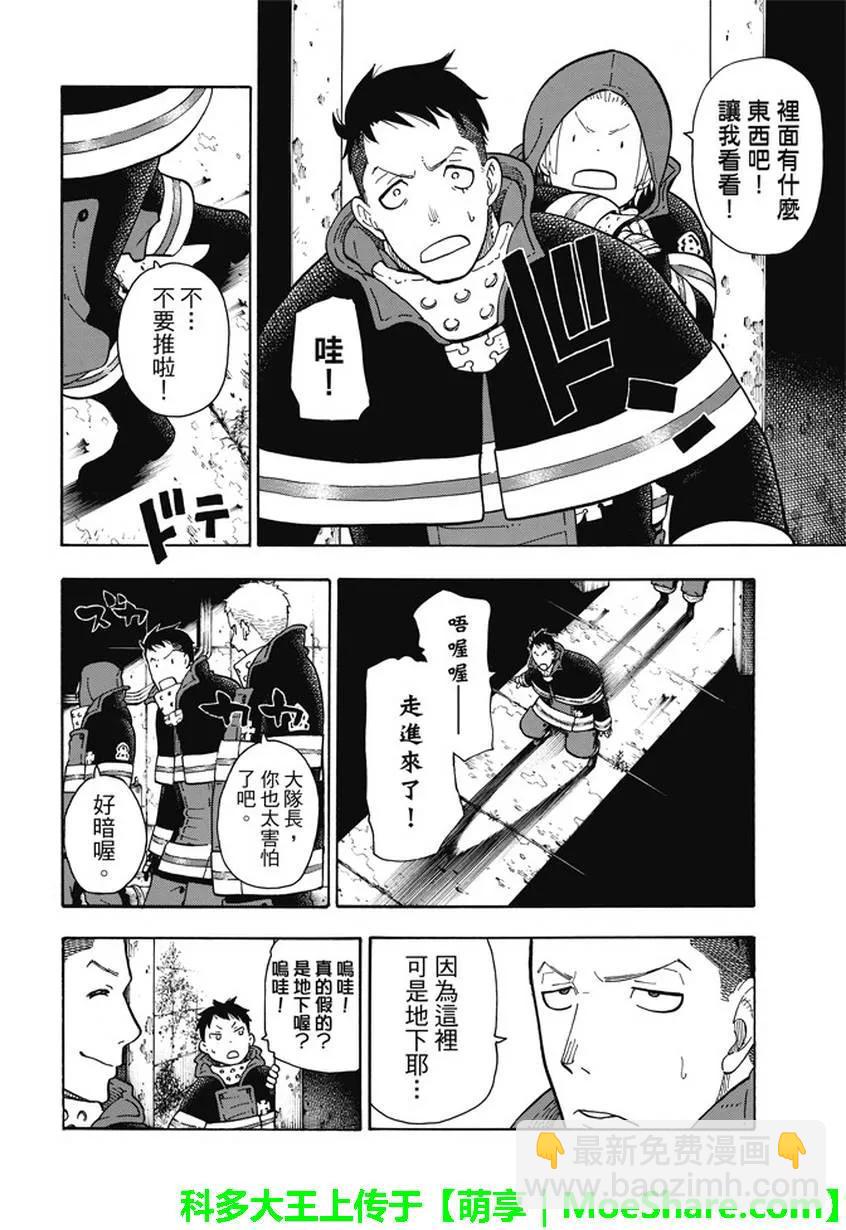 67 前往地下17