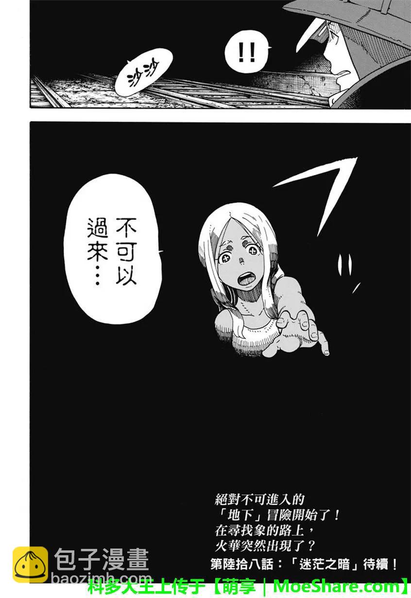 67 前往地下19